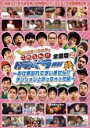 【バーゲンセール】【中古】DVD▼地元応援バラエティ このへん!!トラベラー 全国版 2 お仕事忘れてすいません!テンション上がっちゃった〜 ケース無