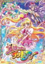 【バーゲンセール】【中古】DVD▼魔法つかいプリキュア! 12(第34話~第36話) レンタル落ち ケース無