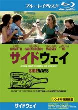 【バーゲンセール】【中古】Blu-ray▼サイドウェイ ブルーレイディスク レンタル落ち ケース無