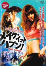 &nbsp;出　演&nbsp;メアリー・エリザベス・ウィンステッド／テッサ・トンプソン／ライリー・スミス／ジョン・リアドン／カレン・ルブラン&nbsp;監　督&nbsp;ダーレン・グラント&nbsp;制作年、時間&nbsp;2008年&nbsp;90分&nbsp;製作国&nbsp;アメリカ&nbsp;メーカー等&nbsp;カルチュア・パブリッシャーズ&nbsp;ジャンル&nbsp;洋画／ドラマ／青春&nbsp;&nbsp;【熱血　青春】&nbsp;カテゴリー&nbsp;DVD&nbsp;入荷日&nbsp;【2026-02-09】【あらすじ】田舎を飛び出し、シカゴの名門ダンス・スクールを受験したローリン。だが、不合格となったうえ災難が続き落ち込んでしまう。そんなローリンを気の毒に思ったダナは、彼女にクラブでの仕事を紹介して……。ダレン・グラント監督の青春ダンス・ムーヴィー。TSUTAYA限定全品『DVDケース無し（ジャケットと不織布ケース入りディスクのみ）』で出荷させて頂きます。ご注文にCD、セット商品が含まれる場合などに、ご注文時と送料が変更になる場合がございます。送料が変更になる場合は、変更後の送料を当店よりメールでご案内させていただきます。