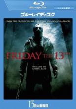 yo[QZ[zyÁzBlu-ray13̋j FRIDAY THE 13TH u[CfBXN ^ P[X