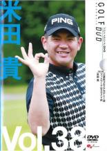 【バーゲンセール】【中古】DVD▼米田貴 GOLF mechanic 38 ゴルフアカデミー フットワークはスライド式 レンタル落ち ケース無