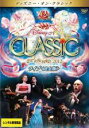 【中古】DVD▼ディズニー・オン・クラシック まほうの夜の音楽会 2012ライブ 完全版 字幕のみ レンタル落ち ケース無