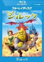 【中古】Blu-ray▼シュレック ブルーレイディスク レンタル落ち ケース無