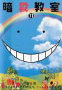 【バーゲンセール】【中古】DVD▼暗殺教室 第2期 11(第21話、第22話) レンタル落ち ケース無
