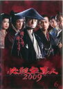【バーゲンセール】【中古】DVD▼必殺仕事人 2009 Vol.6(第11話、第12話) レンタル落ち ケース無
