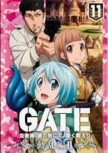 【送料無料】【中古】DVD▼GATE 自衛隊 彼の地にて、斯く戦えり 11 動乱編 II(第21話、第22話)▽レンタル落ち