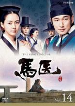 【中古】DVD▼馬医 14(第27話、第28話) レンタル落ち ケース無