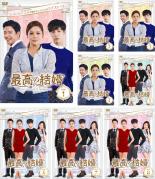 【バーゲンセール】全巻セット【中古】DVD▼最高の結婚(8枚セット)第1話～第16話 最終 字幕のみ レンタル落ち ケース無