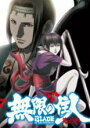 【バーゲンセール】【中古】DVD▼無限の住人 五(第9話~第10話) レンタル落ち ケース無