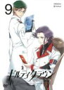 【バーゲンセール】【中古】DVD▼ギルティクラウン 9(第17話〜第18話) レンタル落ち ケース無