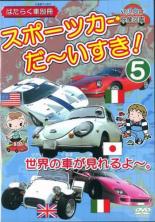 【バーゲンセール】【中古】DVD▼ス