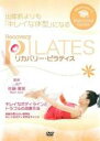 【バーゲンセール】【中古】DVD▼マタニティ・シリーズ リカバリー・ピラティス レンタル落ち ケース無