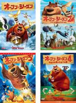 【中古】DVD▼オープン・シーズン(4枚セット)1・2・3・4 レンタル落ち 全4巻 ケース無