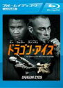 【中古】Blu-ray▼ドラゴン アイズ ブルーレイディスク レンタル落ち ケース無