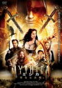 【バーゲンセール】【中古】DVD▼MYTHICA ミシカ 聖なる決戦 レンタル落ち ケース無