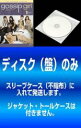 【バーゲンセール】全巻セット【中古】DVD▼【訳あり】ゴシップガール セカンド シーズン2(12枚セット)第1話〜第25話 レンタル落ち ケース無