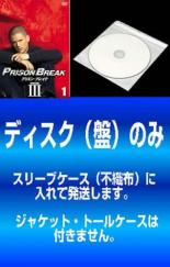 全巻セット【中古】DVD▼【訳あり】プリズン・ブレイク シーズン3(7枚セット)第1話～第13話 最終 レンタル落ち ケース無