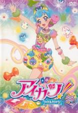 【バーゲンセール】【中古】DVD▼アイカツ! 55(第162話～第164話) レンタル落ち ケース無