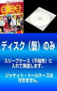 【バーゲンセール】全巻セット【中古】DVD▼【訳あり】glee グリー 踊る♪合唱部!?(10枚セット)1話〜22話 レンタル落ち ケース無