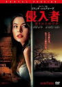 【バーゲンセール】【中古】DVD▼侵入者 消された叫び声 レンタル落ち ケース無