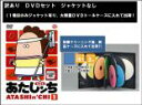 【バーゲンセール】全巻セット【中古】DVD▼【訳あり】あたしンち 第2集(13枚セット) レンタル落 ...