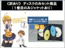 【バーゲンセール】全巻セット【中古】DVD▼【訳あり】お兄ちゃんのことなんかぜんぜん好きじゃないんだからねっ!! ディスクのみ(5枚セット)第1話～第13話 レンタル落ち ケース無