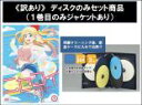 【バーゲンセール】全巻セット【中古】DVD▼【訳あり】ニセコイ ディスクのみ(7枚セット)第1話～最終話 レンタル落ち ケース無