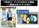 【バーゲンセール】全巻セット【中古】DVD▼【訳あり】テニスの王子様 全国大会篇 ディスクのみ(7枚セット)GENIUS01~13 完結 レンタル落ち ケース無