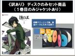 【バーゲンセール】全巻セット【中古】DVD▼【訳あり】隠の王 ディスクのみ(9枚セット)第1話～第26話 レンタル落ち ケース無