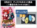 【代引き不可】全巻セット【送料無料】【中古】DVD▼【訳あり】ロザリオとバンパイア CAPU2 ディスクのみ(6枚セット)第1話〜第13話 最終▽レンタル落ち