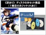 【代引き不可】全巻セット【送料無料】【中古】DVD▼【訳あり】ストライクウィッチーズ ディスクのみ(12枚セット)第1話〜第12話+シーズン2▽レンタル落ち