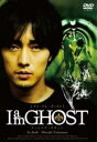 【バーゲンセール】【中古】DVD▼I am GHOST ディレクターズカット レンタル落ち ケース無