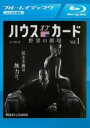 【バーゲンセール】【中古】Blu-ray▼ハウス・オブ・カード 野望の階段 SEASON 2 Vol.1(第14話〜第16話) ブルーレイディスク レンタル落ち...