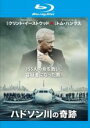 【バーゲンセール】【中古】Blu-ray▼ハドソン川の奇跡 ブルーレイディスク レンタル落ち ケース無