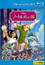 【中古】Blu-ray▼ノートルダムの鐘 ブルーレイディスク レンタル落ち ケース無