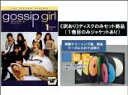 【バーゲンセール】全巻セット【中古】DVD▼【訳あり】ゴシップガール セカンド・シーズン2 ディスクのみ(12枚セット)第1話〜第25話 レンタル落ち ケース無