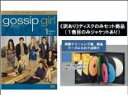 【バーゲンセール】全巻セット【中古】DVD▼【訳あり】ゴシップガール サード シーズン3 ディスクのみ (11枚セット)第1話〜第22話 最終 レンタル落ち ケ...