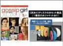 【バーゲンセール】全巻セット【中古】DVD▼【訳あり】ゴシップガール フィフス シーズン5 ディスクのみ(12枚セット)第1話〜第24話 レンタル落ち ケース無