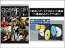 【バーゲンセール】全巻セット【中古】DVD▼【訳あり】ゴシップガール ファイナル シーズン ディスクのみ(5枚セット)第1話〜第10話 レンタル落ち ケース無