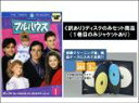 &nbsp;JAN&nbsp;4988135573162&nbsp;品　番&nbsp;DLR58882SET6&nbsp;出　演&nbsp;ジョン・ステイモス(ジェシー)／ボブ・サゲット(ダニー)／デイヴ・クーリエ(ジョーイ)／キャンディス・キャメロン(DJ)／ジョディ・スウィーティン(ステファニー)／メアリー＝ケイト・オルセン(ミシェル)／アシュレイ・オルセン(ミシェル)／ロリ・ローリン(ベッキー)／アンドレア・バーバー(キミー)&nbsp;監　督&nbsp;ジョエル・ズウィック&nbsp;製作国&nbsp;アメリカ&nbsp;メーカー等&nbsp;ワーナーホームビデオ&nbsp;ジャンル&nbsp;洋画／海外TV／コメディ／ファミリー&nbsp;&nbsp;【コメディ 爆笑 笑える 楽しい】&nbsp;カテゴリー&nbsp;DVDセット&nbsp;入荷日&nbsp;【2022-12-10】【注意事項】必ずお読みください！●この商品は「訳あり」セット商品です。●DVDディスクのみ●一巻目のみジャケットあり（ケースに入れる為、切断しています。）●大容量DVDトールケース（6〜12枚収納）に入替て出荷。全品『DVDケース無し（ジャケットと不織布ケース入りディスクのみ）』で出荷させて頂きます。