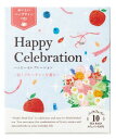 (生活の木)おいしいハーブティーハッピーセレブレーション 10TB