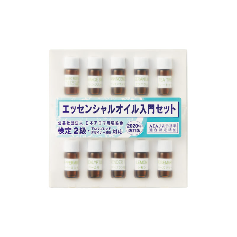 (生活の木)エッセンシャルオイル入門検定2級対応