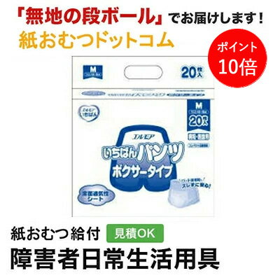 エルモアいちばんパンツボクサータイ...