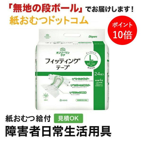 光洋オンリーワンケアフィッティング...