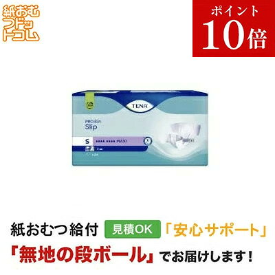 楽天市場】オムツ tena スリップの通販