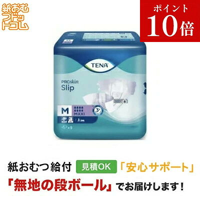 楽天市場】tena スリップ マキシの通販