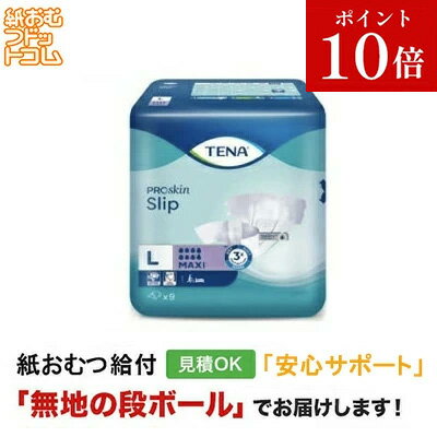 楽天市場】tena コンフォート マキシの通販