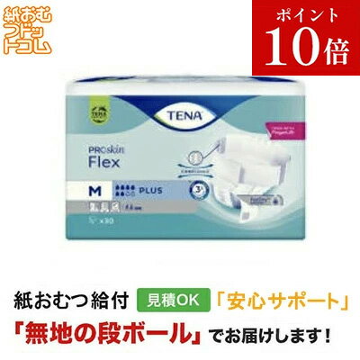楽天市場】tenaパンツプラスの通販