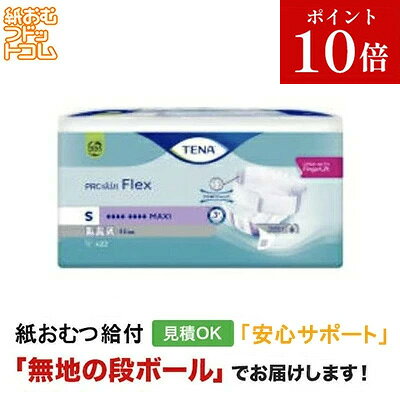 楽天市場】tena 紙おむつの通販